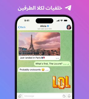 الخلفيات لكلا الطرفين