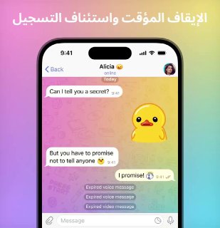 إيقاف ومواصلة التسجيل