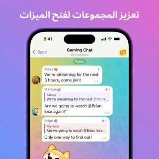التعزيزات للمجموعات